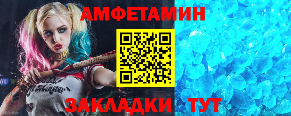 Амфетамин VHQ Химки