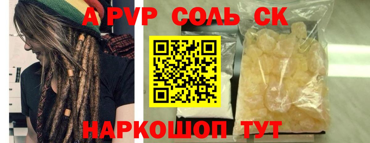 Alpha PVP  Альфа ПВП мука  Альфа ПВП мука  Alpha-PVP СК КРИС  Вход с VPN  Химки 