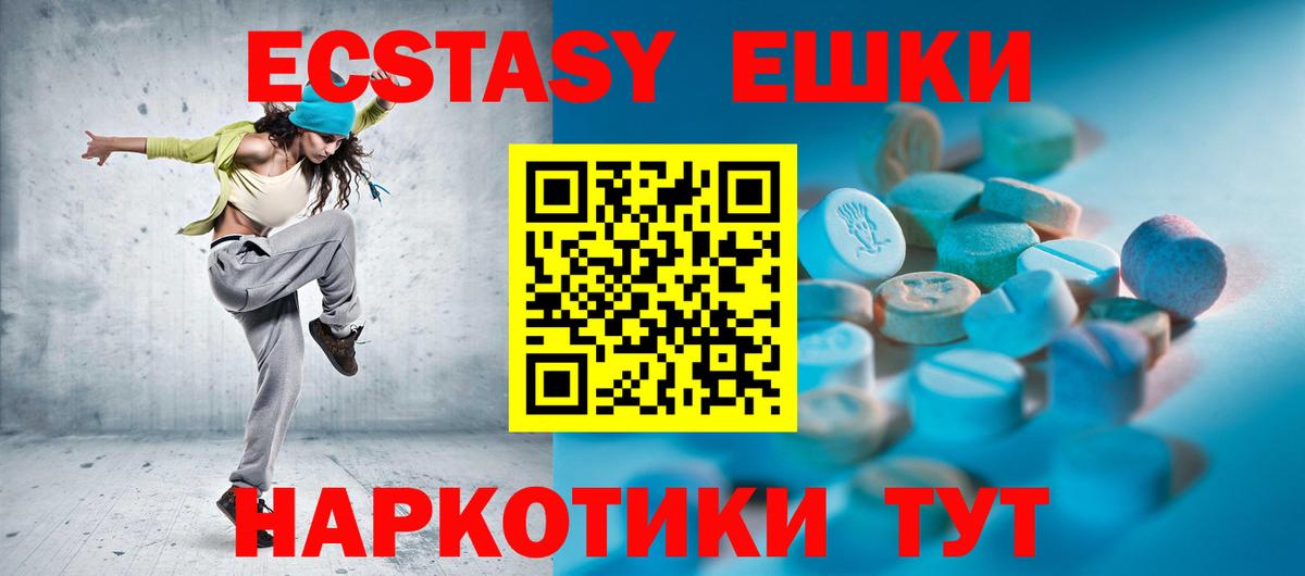 ЭКСТАЗИ 280мг Химки