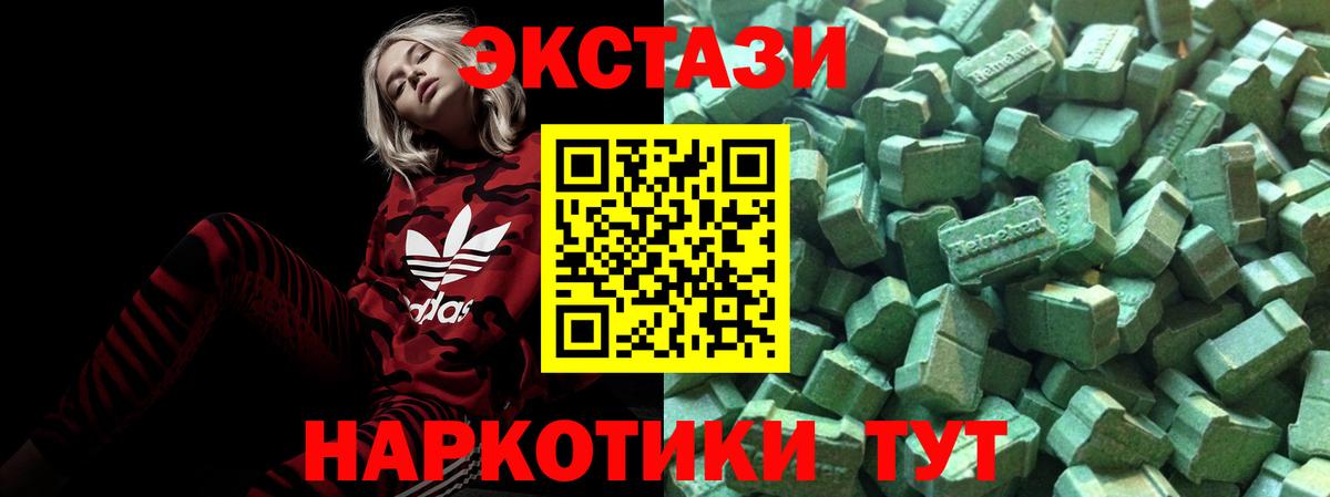 ЭКСТАЗИ ешки  Вход с VPN  Экстази 280мг  Химки 