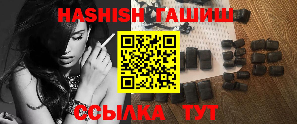 ГАШ  Вход с VPN  Химки  ГАШ индика сатива  ГАШИШ Изолятор 