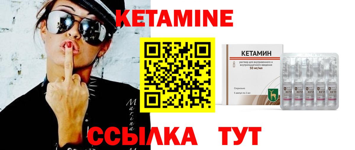 Кетамин ketamine  Вход с VPN  КЕТАМИН ketamine  Химки 