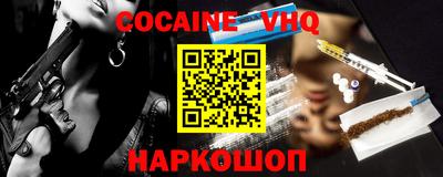 кокаин перу Новокубанск