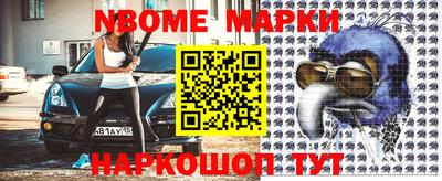 наркотики Новозыбков