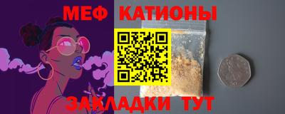 мяу мяу мука Обнинск