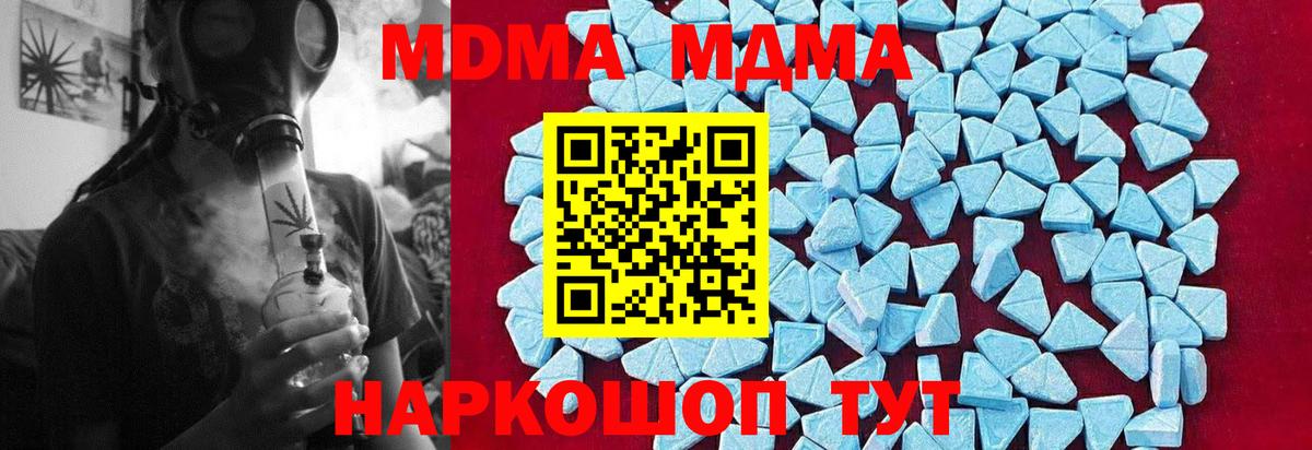 МДМА crystal  МДМА  Вход с VPN  Химки  MDMA Molly 
