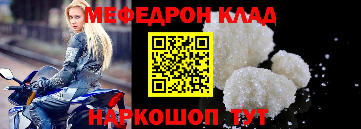Меф кристаллы Химки