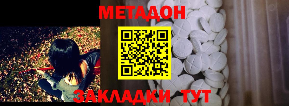 Метадон methadone  Вход с VPN  Химки  МЕТАДОН белоснежный 