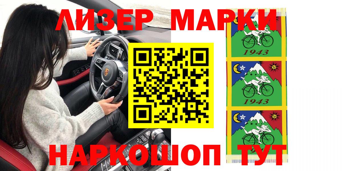 Химки  Марки 25I-NBOMe  Вход с VPN  Наркотические марки 1500мкг  Наркотические марки 1500мкг 