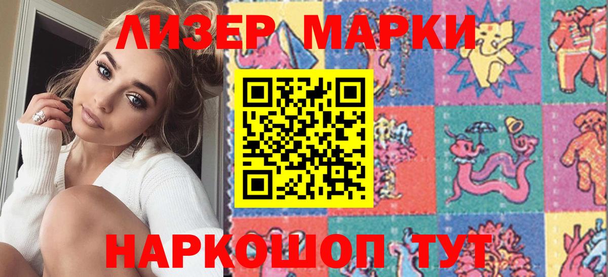 Марки NBOMe 1,8мг Химки