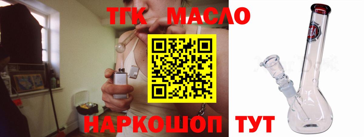Дистиллят ТГК вейп Химки